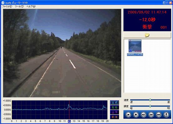 記録を確認しているパソコン画面