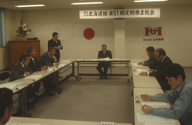 定期総会の様子