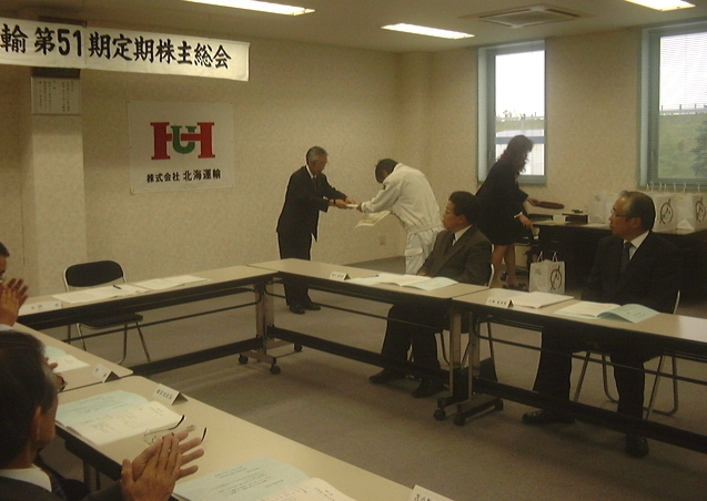 定期総会表彰式の様子